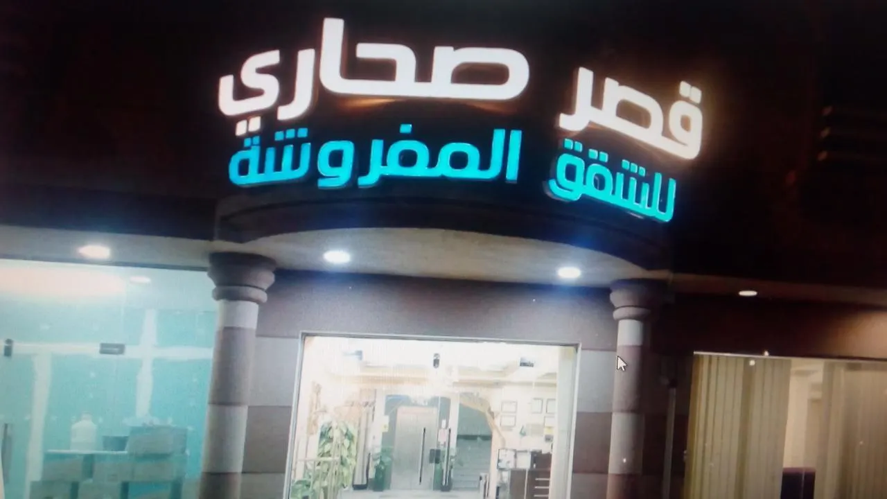 Sahari Palace-Dammam Apart otel